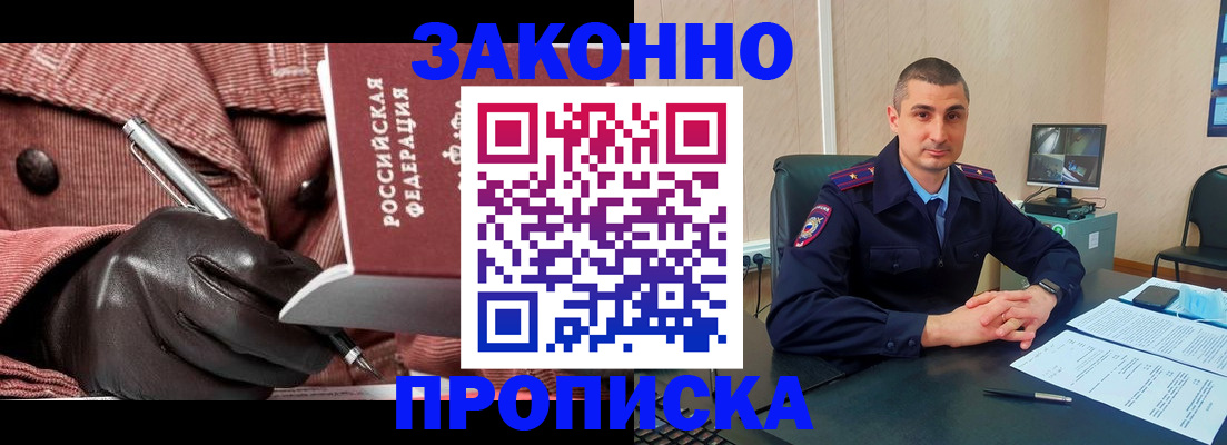 прописка гарантия в Тюмени