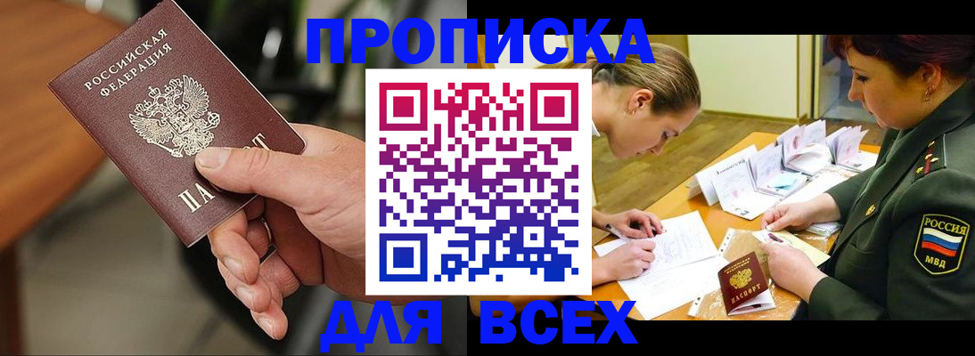 прописка для школы в Тюмени