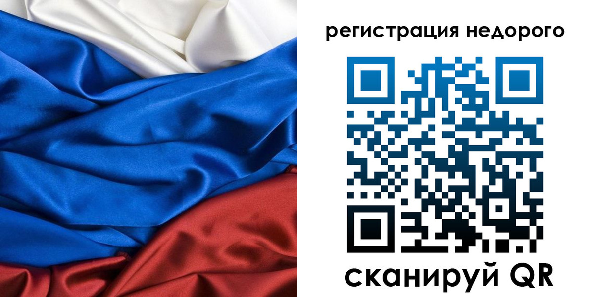 прописка в Тюмени