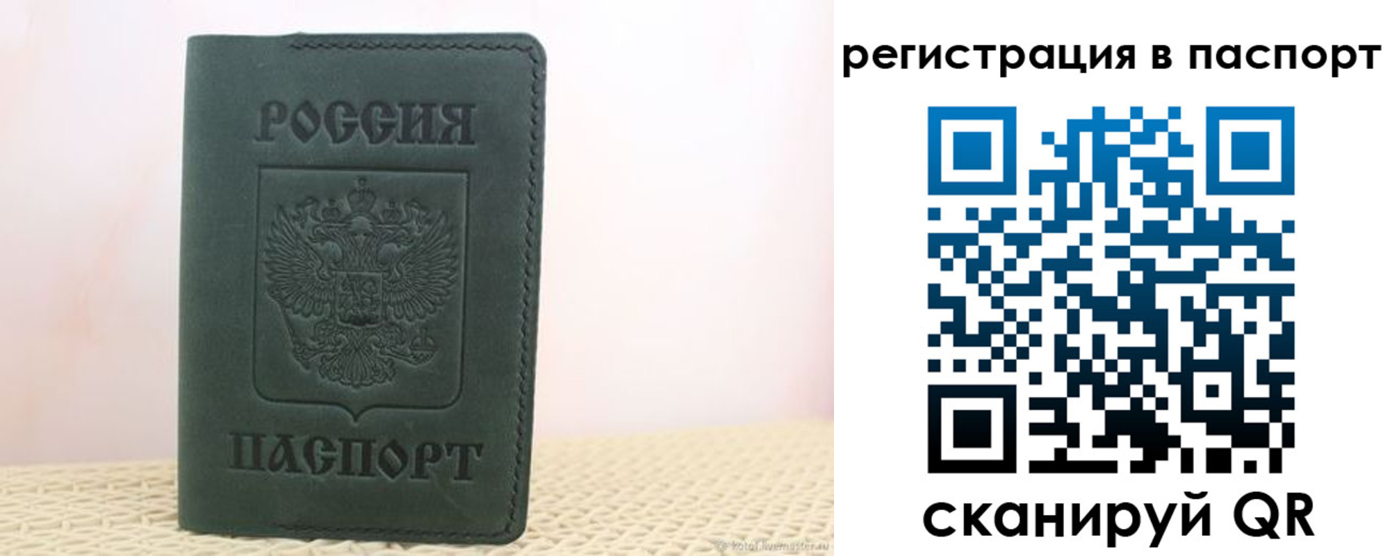 купить прописку в Тюмени