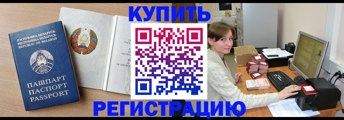 прописка паспорт в Тюмени