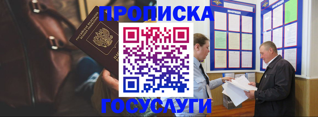 временная регистрация адрес в Тюмени