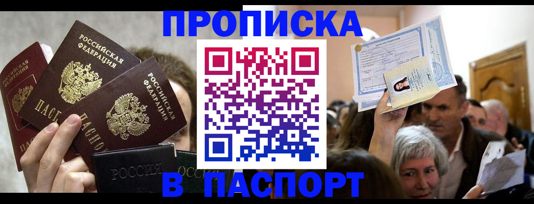 временная регистрация гарантия в Тюмени