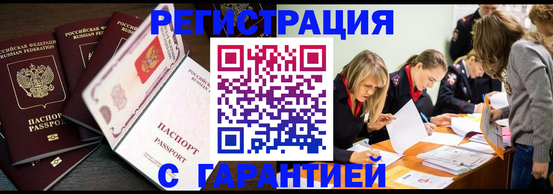 где прописаться в Тюмени