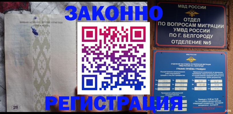 временная регистрация поиск в Тюмени