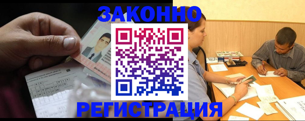временная регистрация недорого в Тюмени
