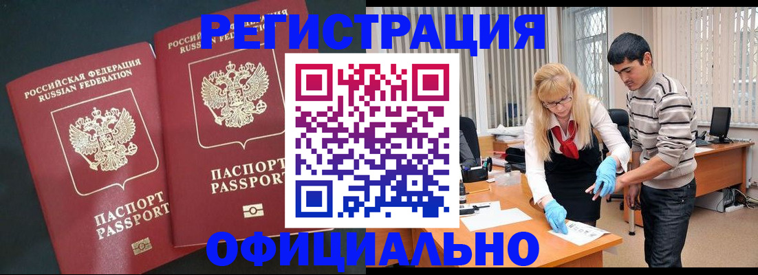прописка штамп в Тюмени