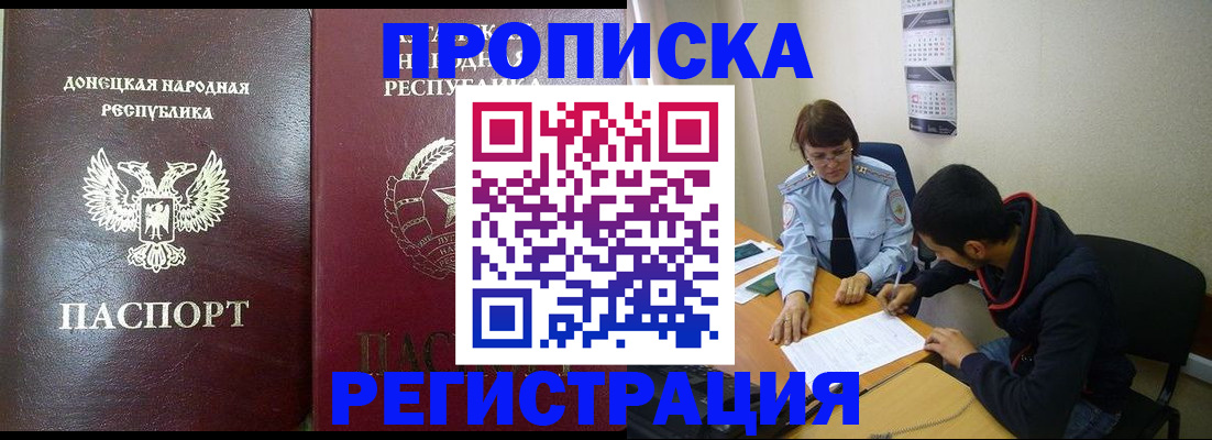 временная регистрация для всех в Тюмени